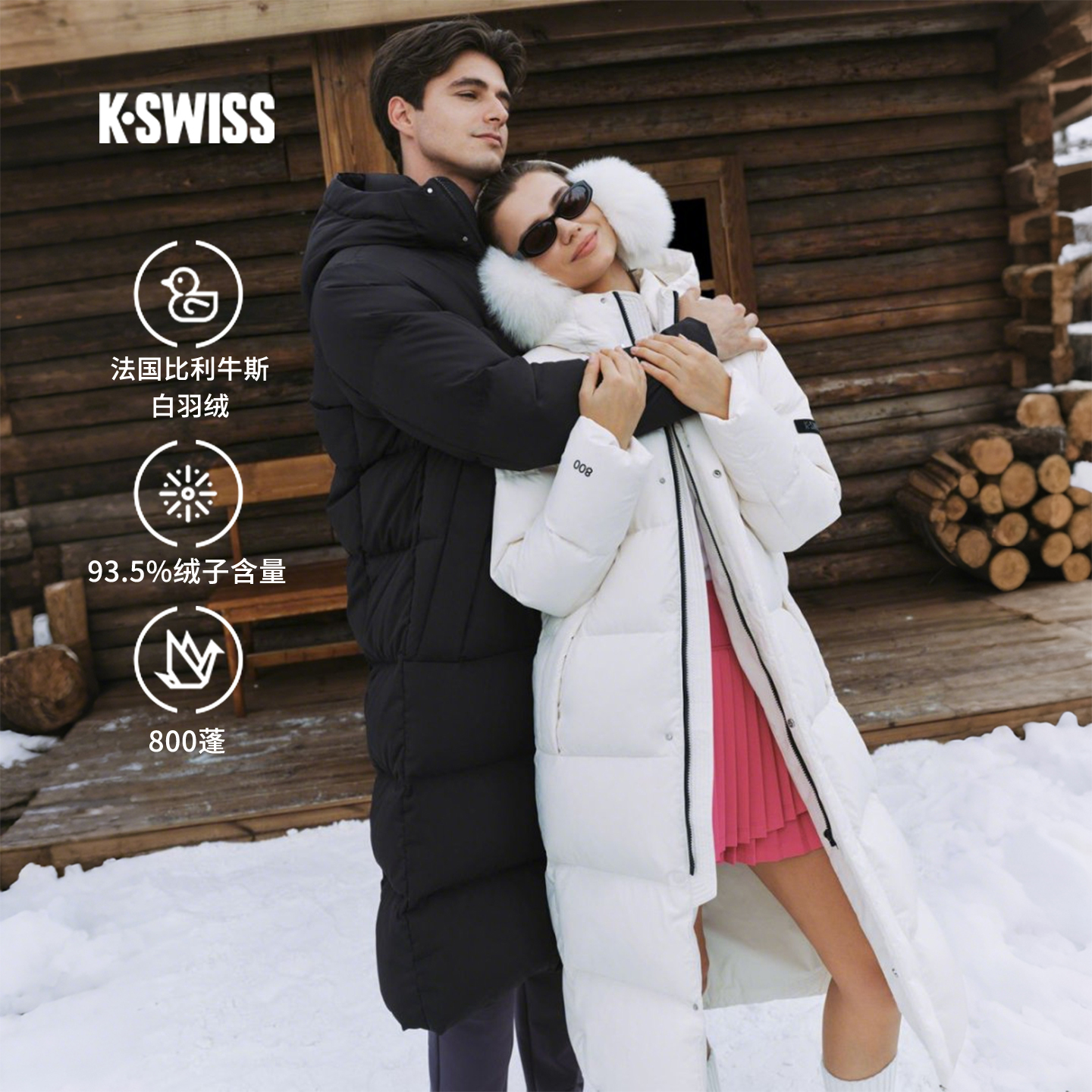 KSWISS盖世威羽绒服男女同款 25冬季修身简约长款休闲保暖1710858