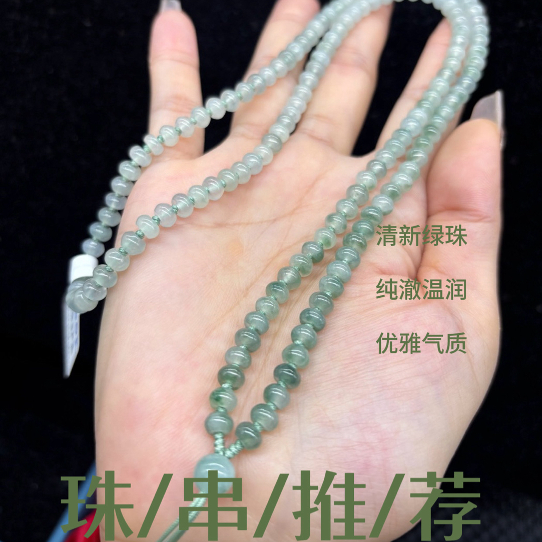 天然缅甸A货翡翠高冰近玻璃种算盘珠5mm玉石吊坠挂绳玉佩观音挂脖