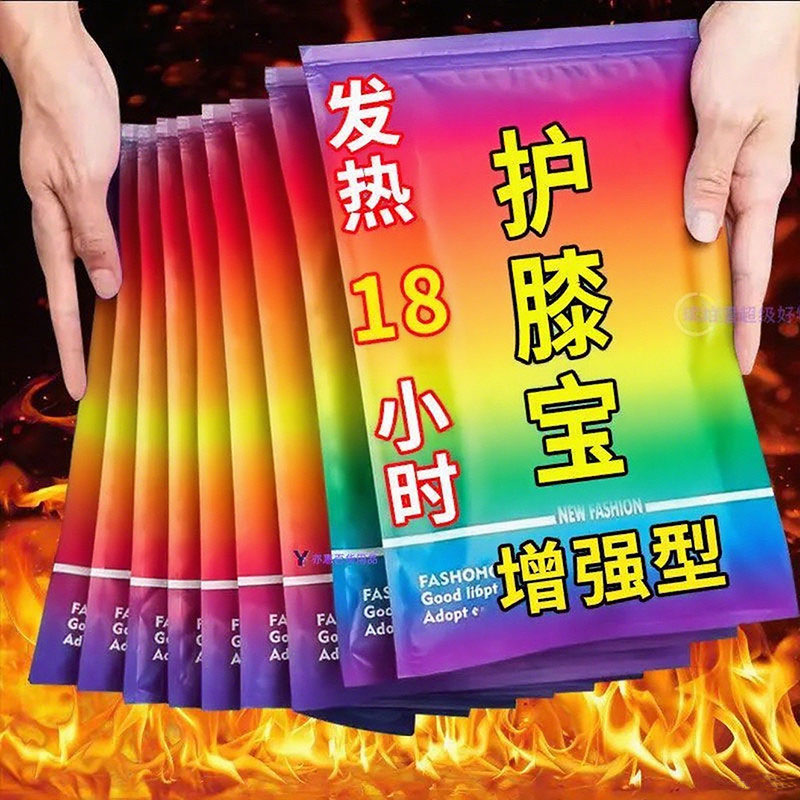 艾草膝盖热敷关节暖膝贴护膝热敷专用保暖自发热暖宝宝蒸汽发热贴