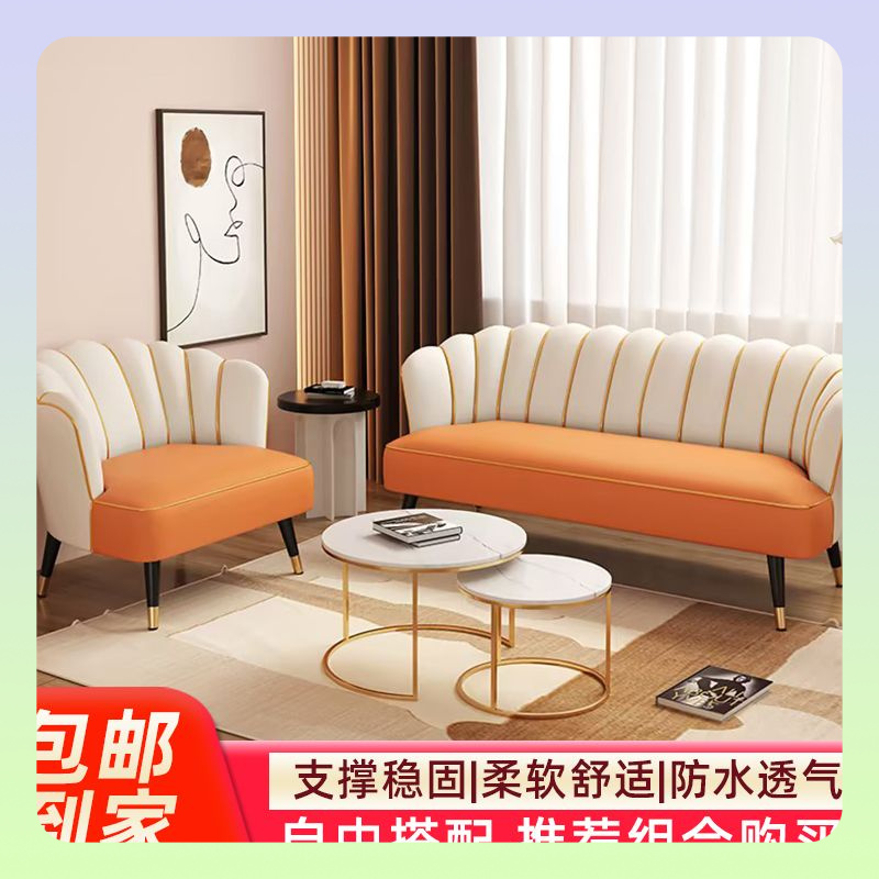 网红服装店沙发卧室奶茶店美容院沙发休息区接待轻奢小户型出租屋