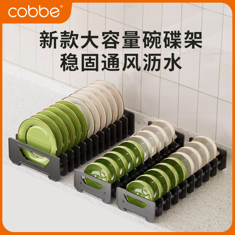 卡贝碗柜碗碟收纳架厨房碗具沥水置物架抽屉式内置分隔盘子搁碗架