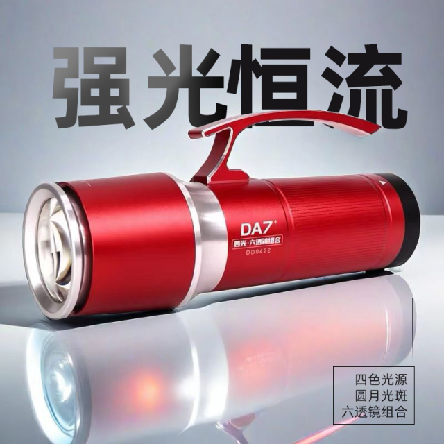 顶点夜钓灯大功率DA7黑坑激光炮台钓黄蓝白紫四光源强光垂钓鱼灯