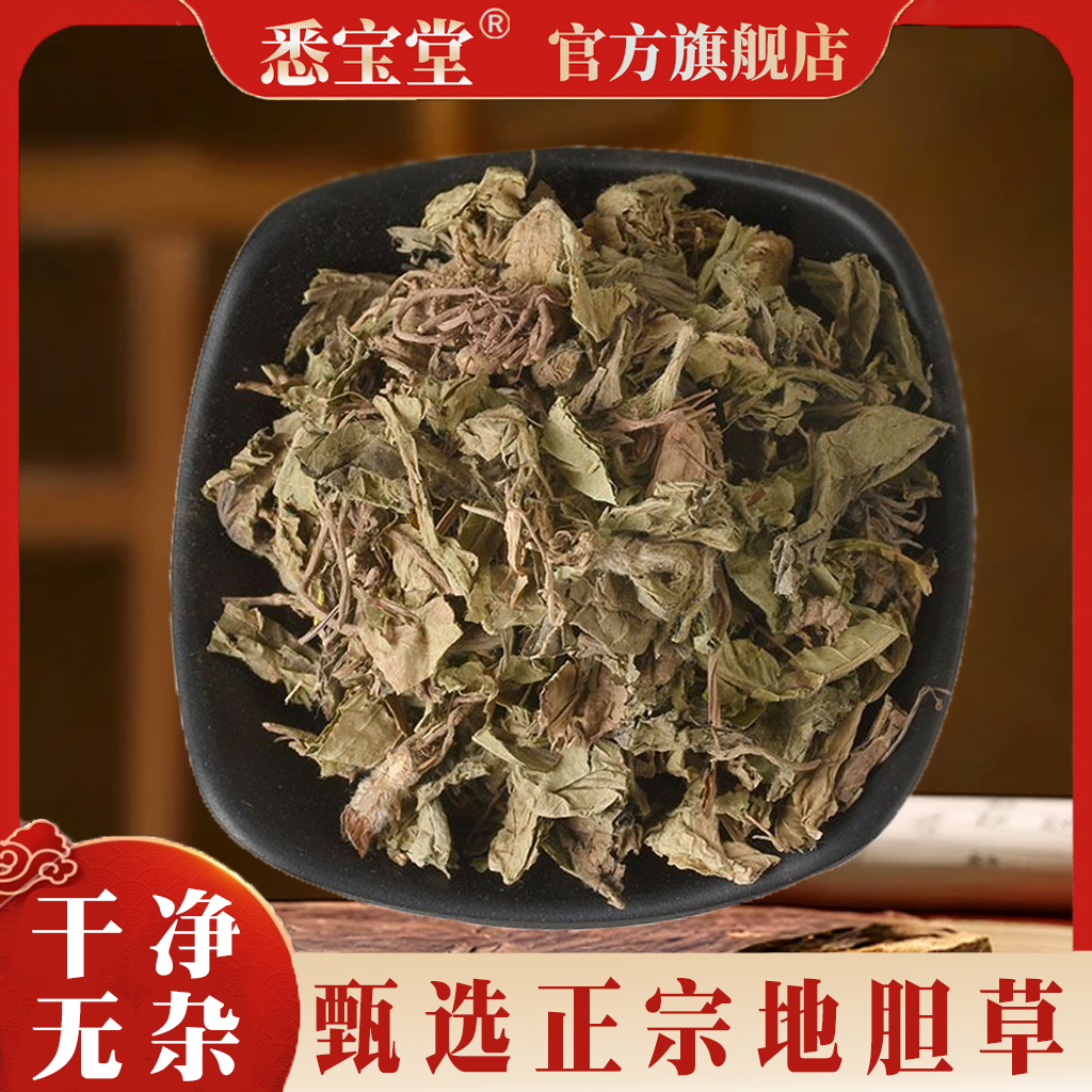 【地胆草】地胆草苦地胆正品新货地胆头草泡水煮水
