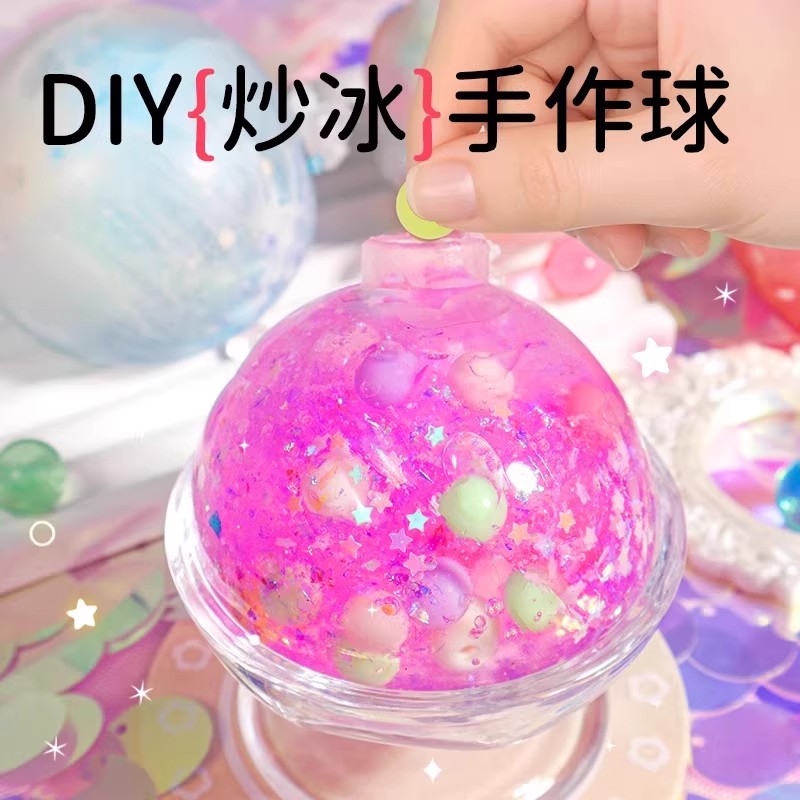 手工DIY炒冰手作球玩具女童手工玩具6-12岁爆款网红手工diy小玩具