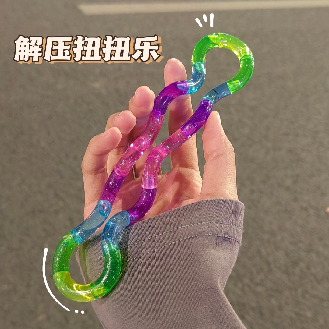 解压扭扭乐硅胶变形绳夜光透明扭扭圈解锁变形绳缠绕减压玩具