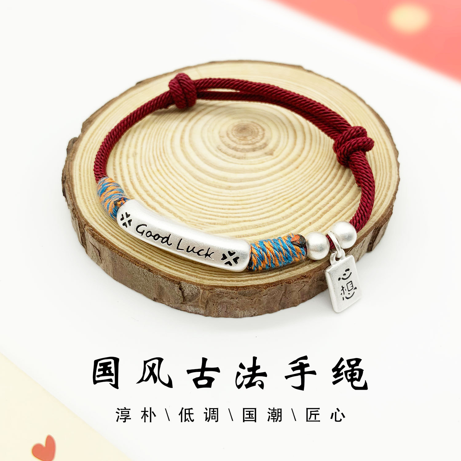 good luck弯管铃铛招财手链女心想事成本命年红手绳女