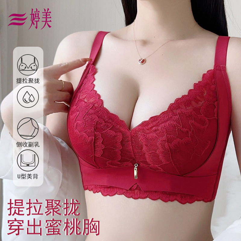 婷美红色调整型收副乳性感蕾丝女文胸防下垂提拉美背新年聚拢内衣