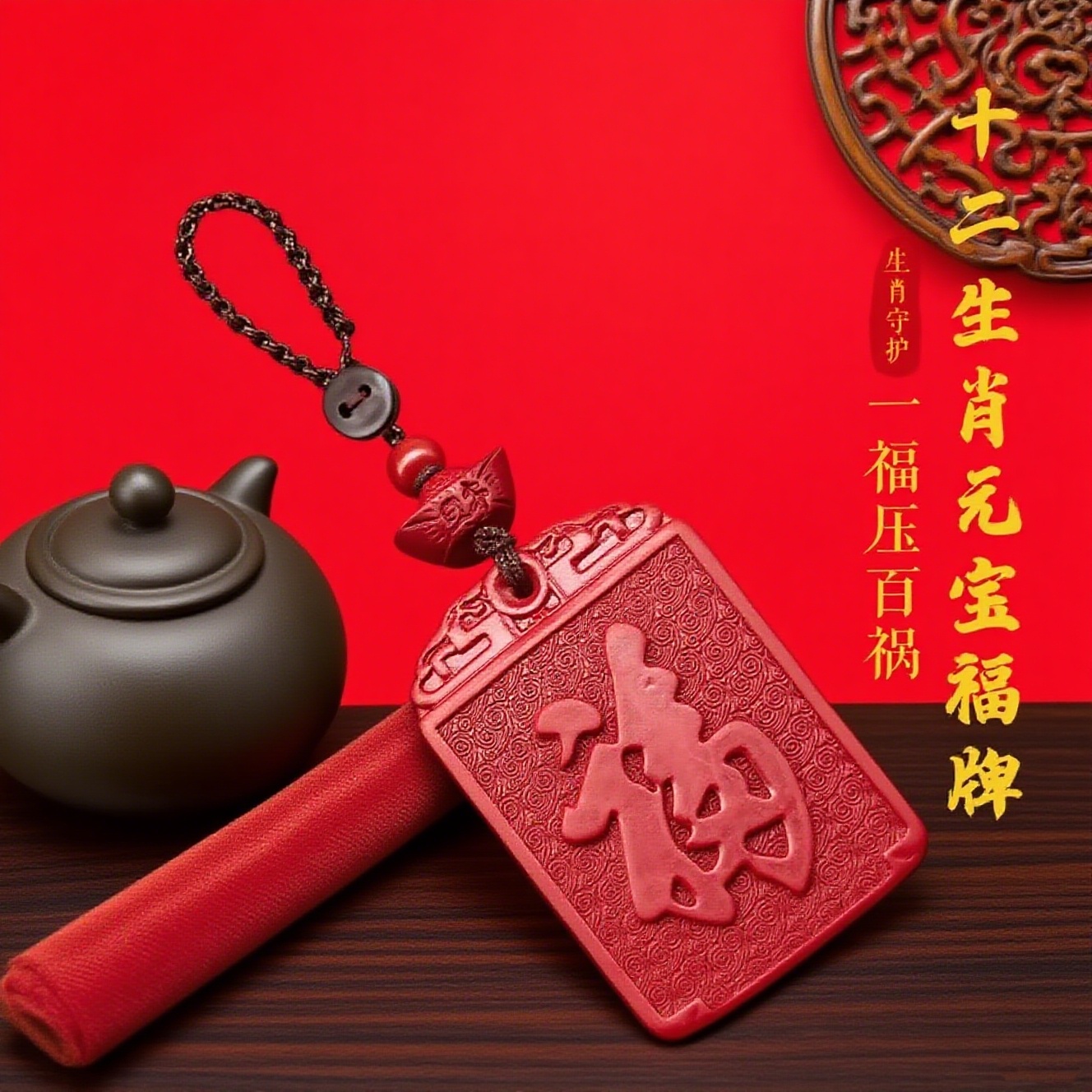 【老师推荐】元宝福牌蛇年精品无事驾车用品2025蛇年新款新中式寓意