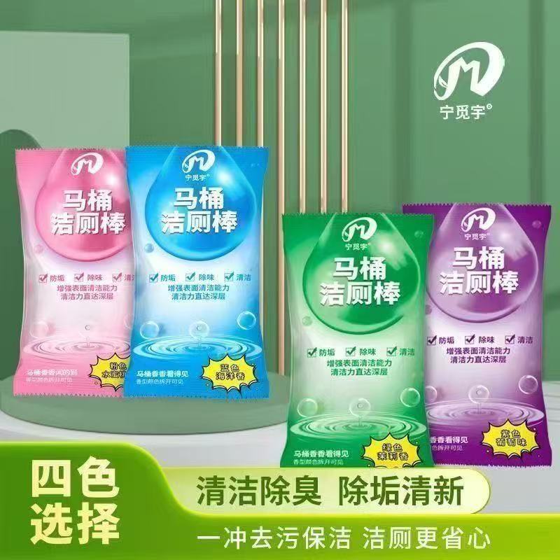 蓝泡泡洁厕棒家用马桶去味除味持久留香厕所除异味神器持久留香
