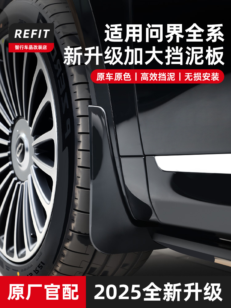 适用于M8M9挡泥板原车色专用免打孔后轮烤漆挡泥汽车改装配件