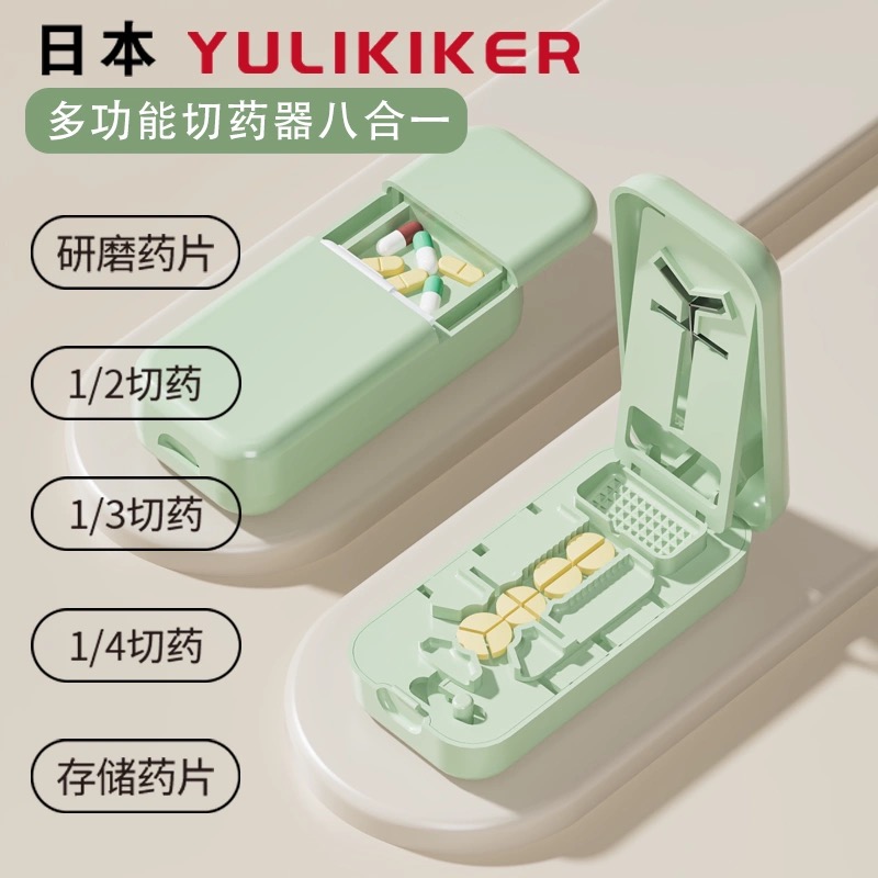 日本切药器四分之一三分三分之一分药器药片剪药磨药一分二切药盒
