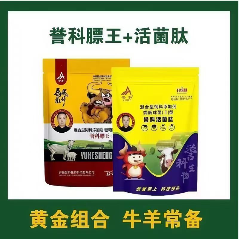 誉科膘王牛羊壮育肥牛催肥饲料兽用用品活菌肽益生菌增重壮骨架大