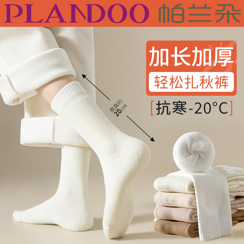 冬季加绒加厚保暖男女同款中筒袜秋冬款月子高筒毛巾毛圈袜