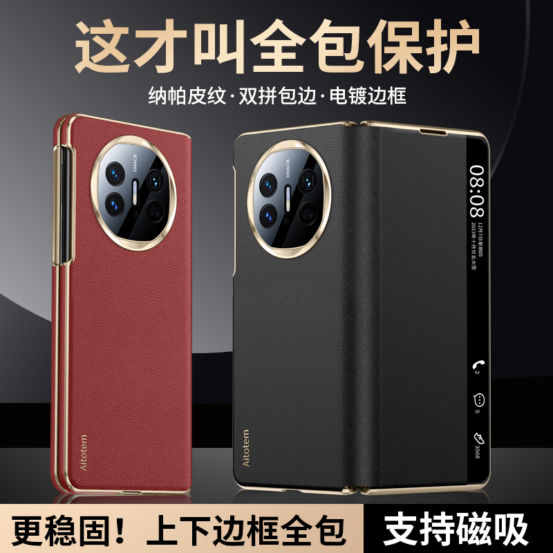 适用华为matex5手机壳matex6翻盖式磁吸高档商务360全包防摔超薄