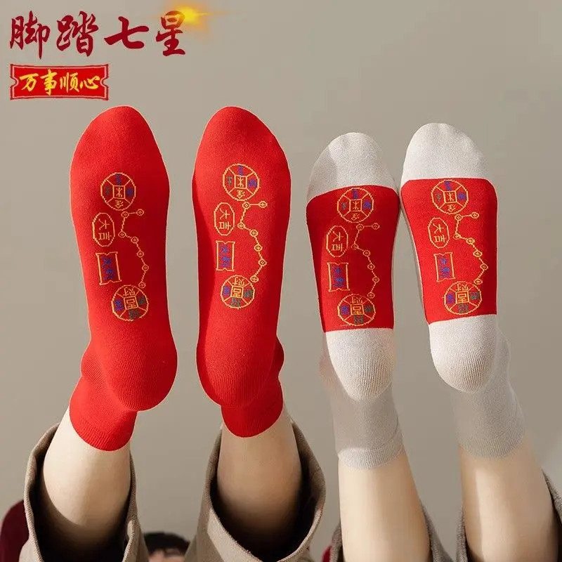 【到手5双】新款七星红袜子男女本命年 脚踏七星连珠鸿运新年红袜ZX