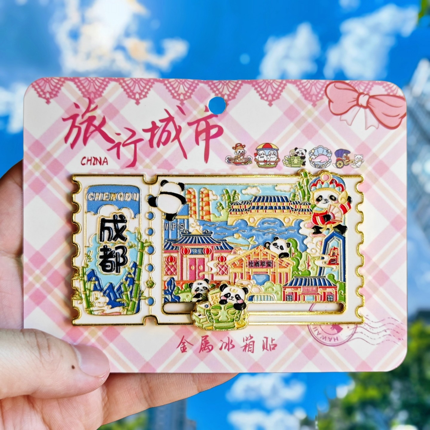 金属成都滑轨冰箱贴票根旅游纪念品伴手礼地标建筑特色文创收藏品