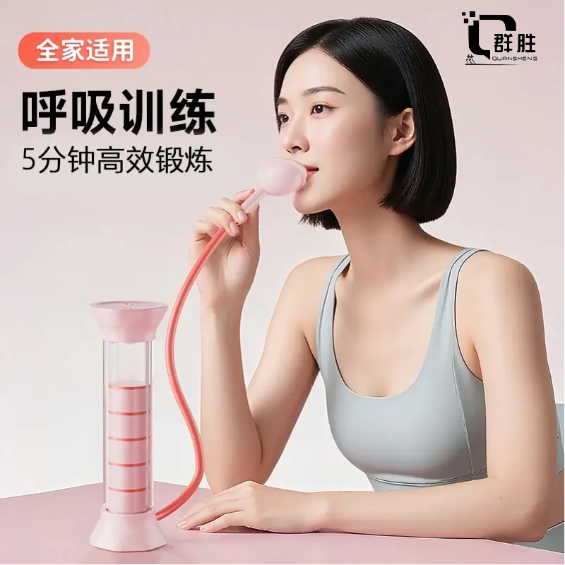 群胜新款呼吸哑铃腹式呼吸肺活量腹肌马甲线盆底肌脸部核心训练