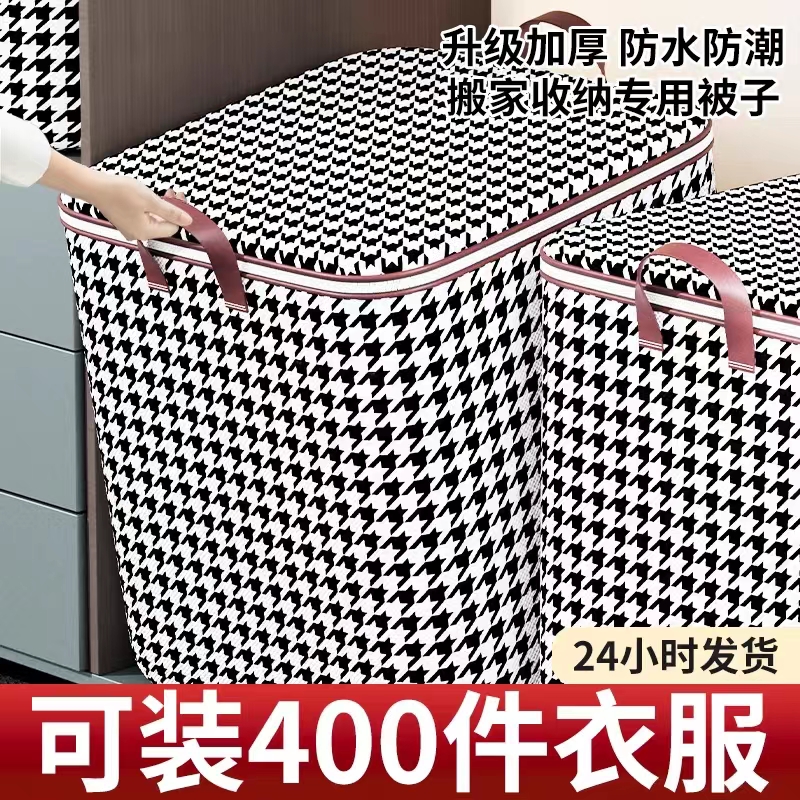 加厚特大被子收纳袋大容量行李搬家打包袋多功能袋衣服防潮收纳袋