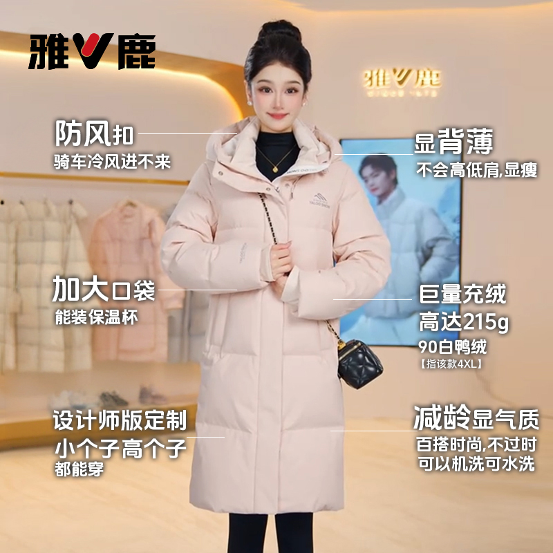 【商场同款】雅鹿羽绒服加厚中长款休闲时尚情侣鸭绒秋冬厚保暖外套