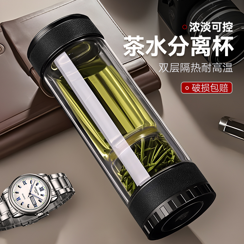 捷安玺茶水分离泡茶杯男2025新款商务水杯高档级茶杯双层玻璃杯子