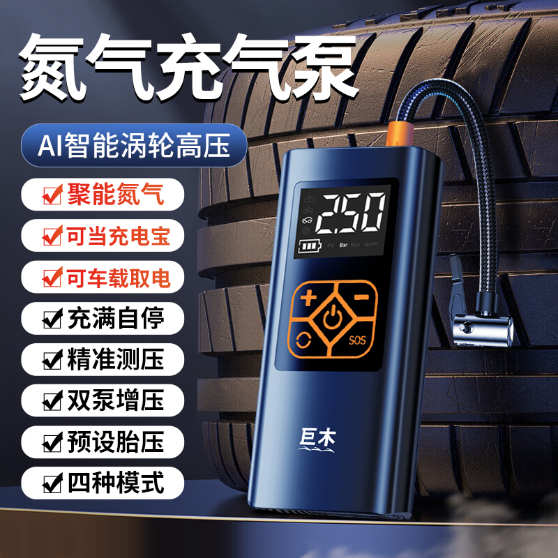 巨木车载充气泵无线汽车打气泵摩托车电动车轮胎用汽车轮胎充气泵
