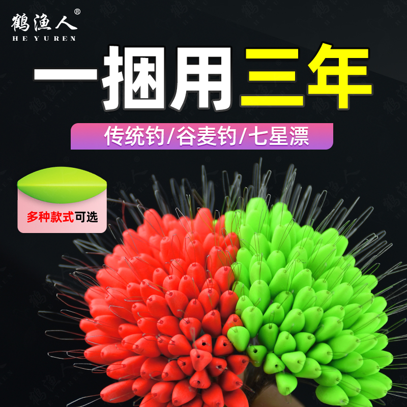 鹤渔人七星漂传统谷麦钓三角形新型散装菱形圆柱浮子醒目鱼配件