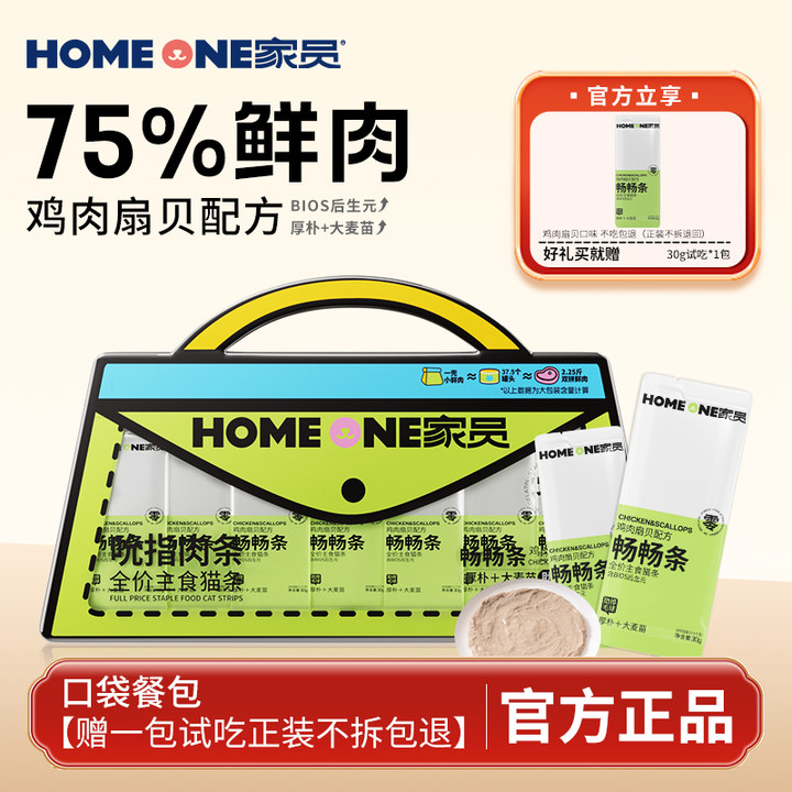 家员主食湿粮增肥宠物成猫幼猫营养猫草温和排毛化毛猫条零食