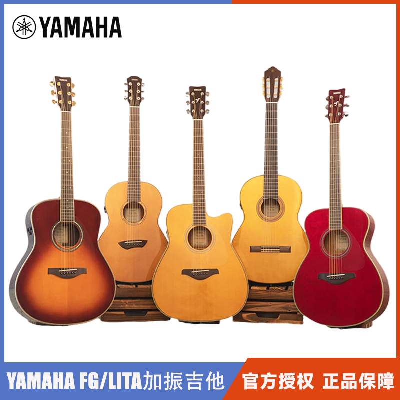 YAMAHA雅马哈加振吉他FGTA/LLTA单板民谣电箱指弹加振木吉他
