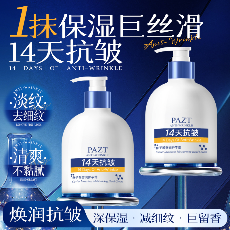 鱼子酱奢润护手霜凡士林嫩肤香氛护手霜抗皱水润保湿清爽推荐