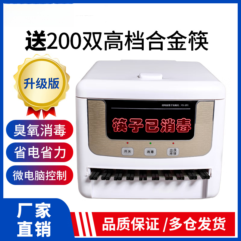 20205新款大容量全自动筷子消毒机商用饭店餐厅食堂筷子机器盒