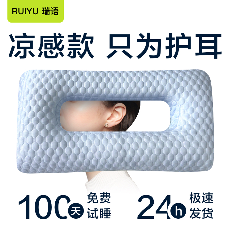 护颈枕头侧睡不压耳朵手术打眼隔音耳罩大耳孔眼角纹卧床豆豆棉枕