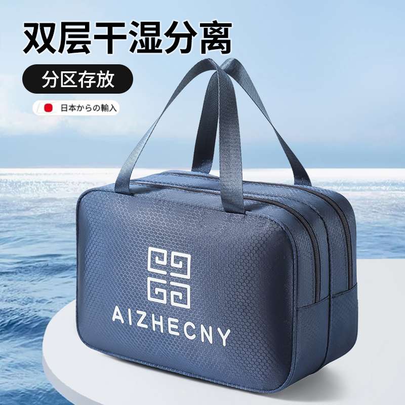 日本旅行洗漱包干湿分离化妆包女便携健身游泳洗澡收纳袋2025新款