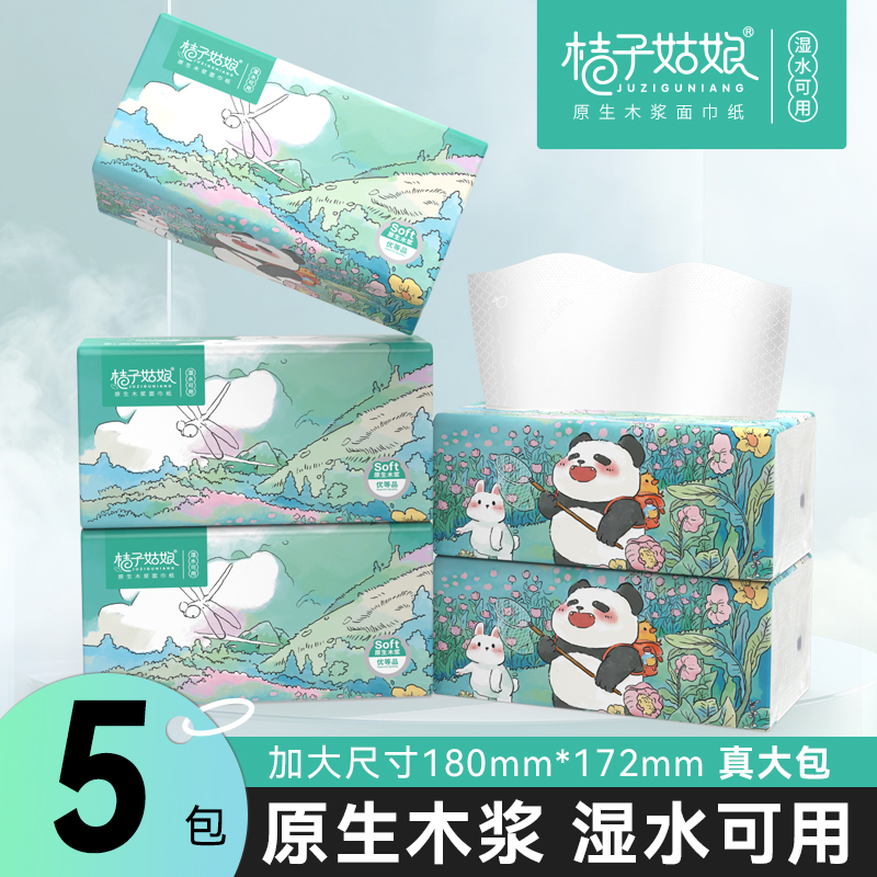 桔子姑娘大包抽纸L码480张加大加厚餐巾纸抽抽取式面巾纸实惠装