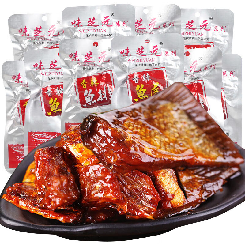 味芝元香辣鱼排鱼尾16g湖南特产爆辣鱼块特辣鱼尾巴休闲解馋零食