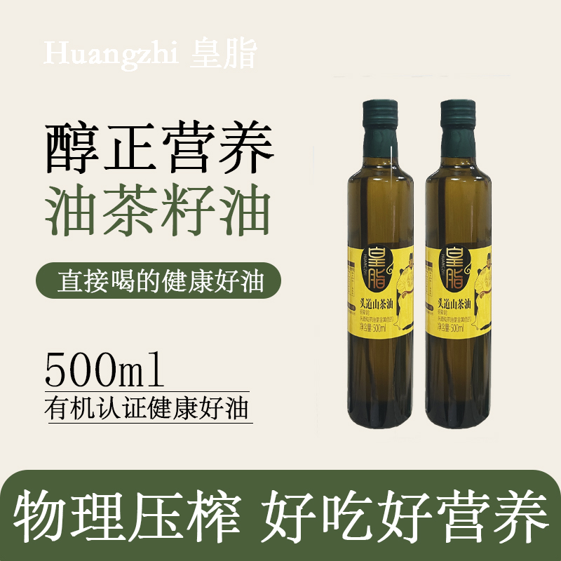 一级冷榨纯山茶油可用于凉拌炖汤蒸炒的食用植物油