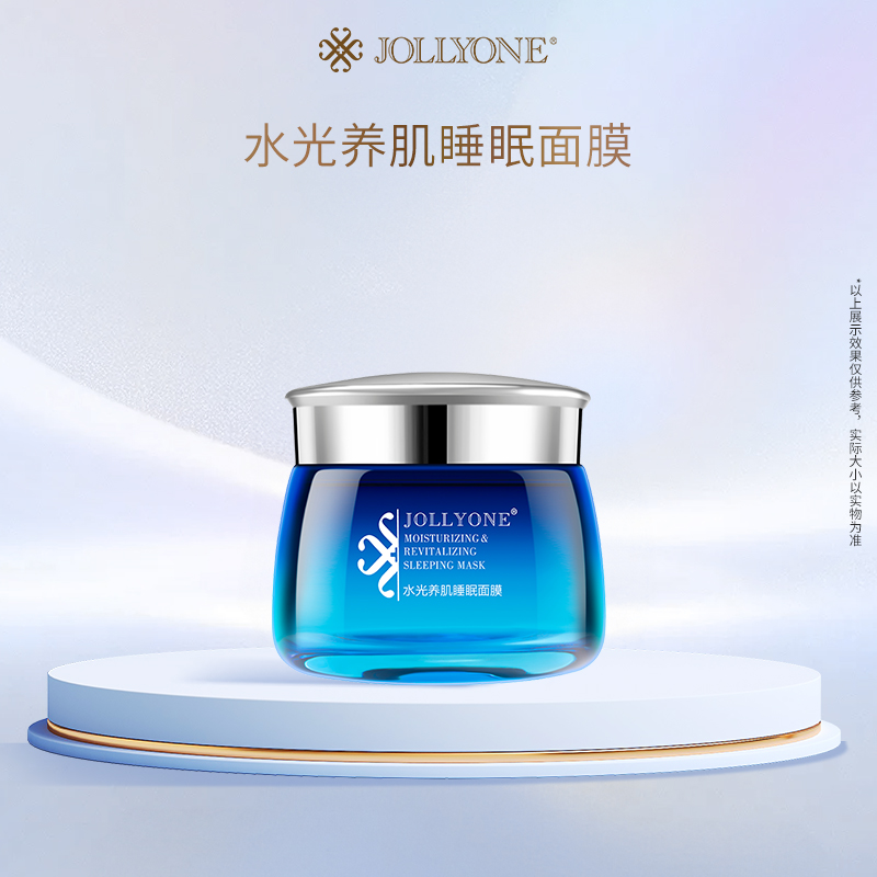 JOLLYONE水光养肌睡眠面膜保湿涂抹面膜官方正品推荐