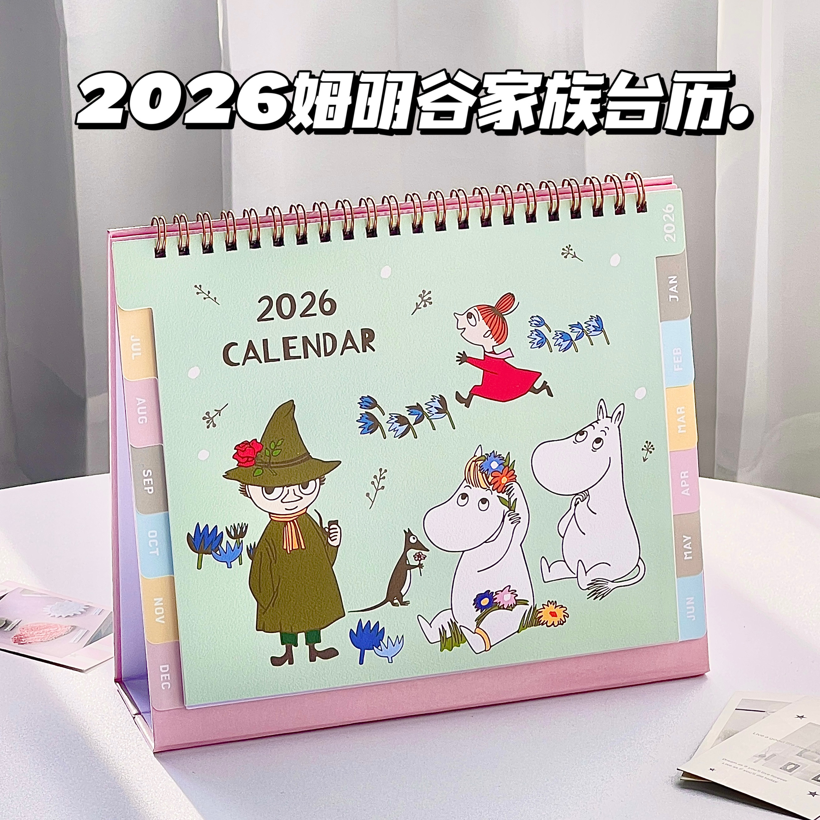 2026年新款可爱卡通姆明家族可翻页台历桌面摆件高颜值创意日历