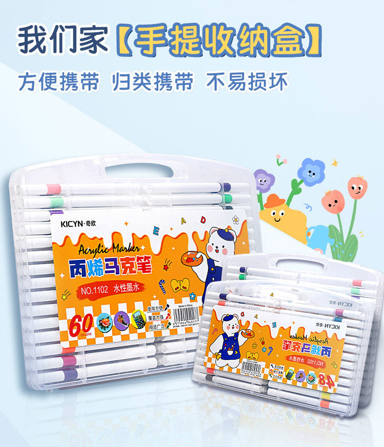 【极速发货】儿童丙烯马克笔学生绘画笔不透色安全无毒美术水彩笔