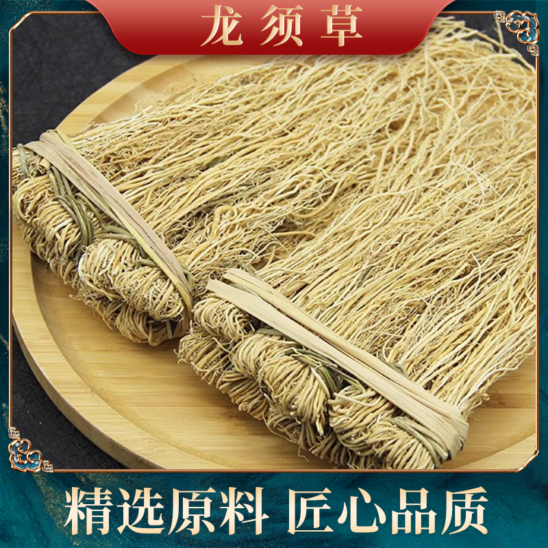 钜鹿轩 龙须草 农户自然晾晒可煮水煲汤1捆10小扎可搭配枸杞