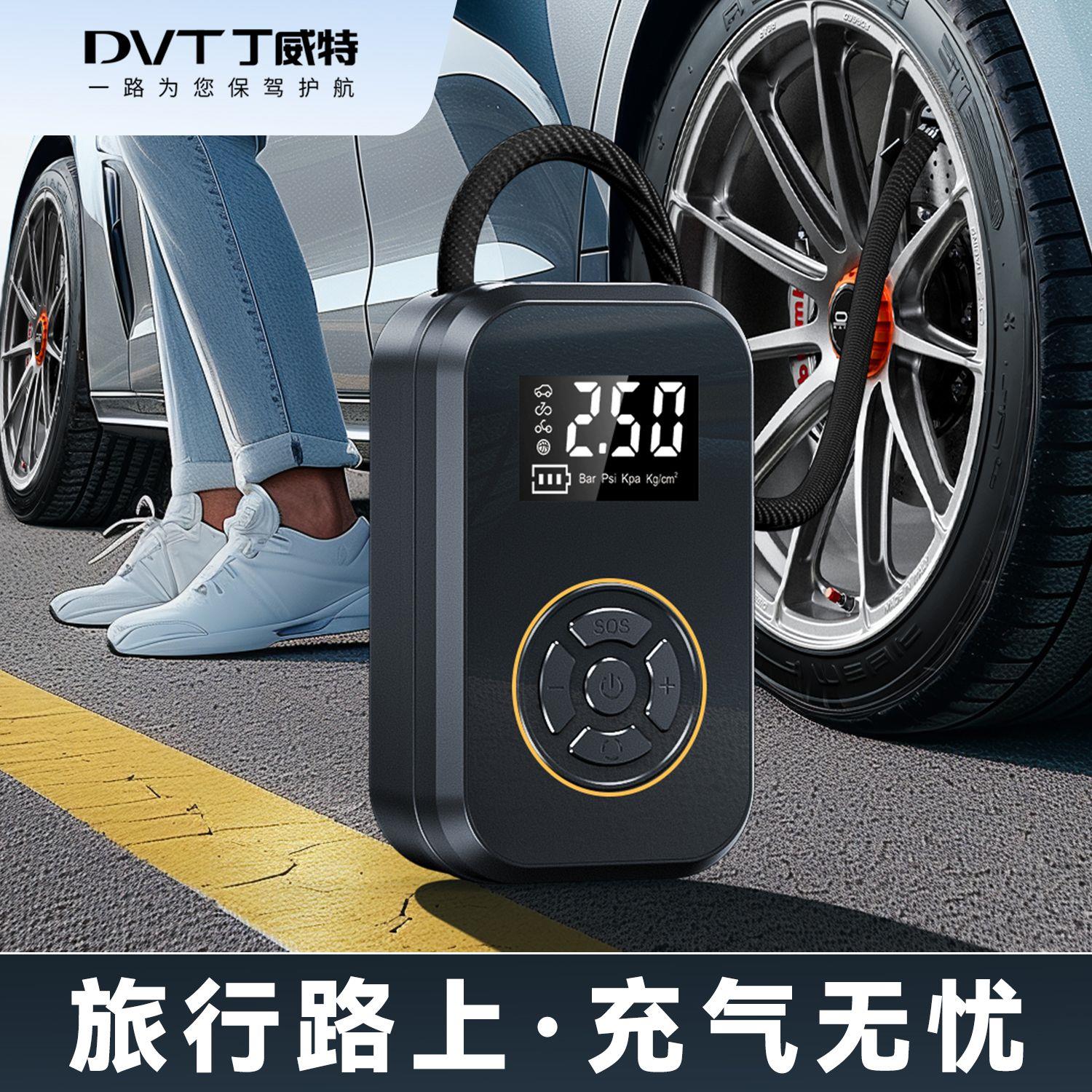 新疆西藏包邮丁威特通用型车载充气泵大功率自动汽车电动无线充电