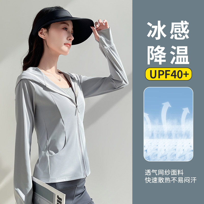 醉梓菡冰丝凉感防晒衣女夏薄款防紫外线修身防晒服户外运动外套