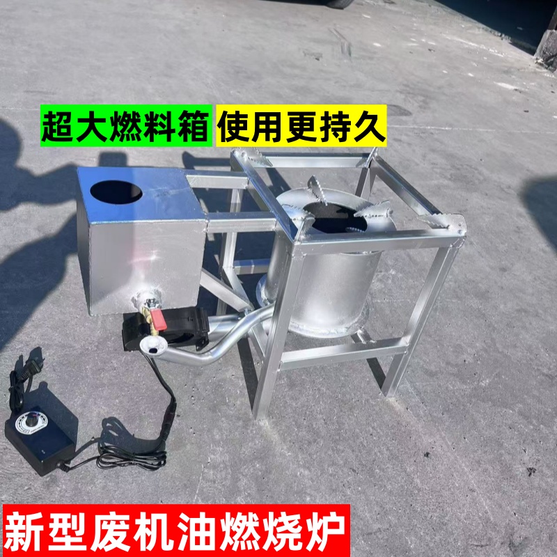 新型废机油燃烧猛火炉节能环保废机油燃烧炉