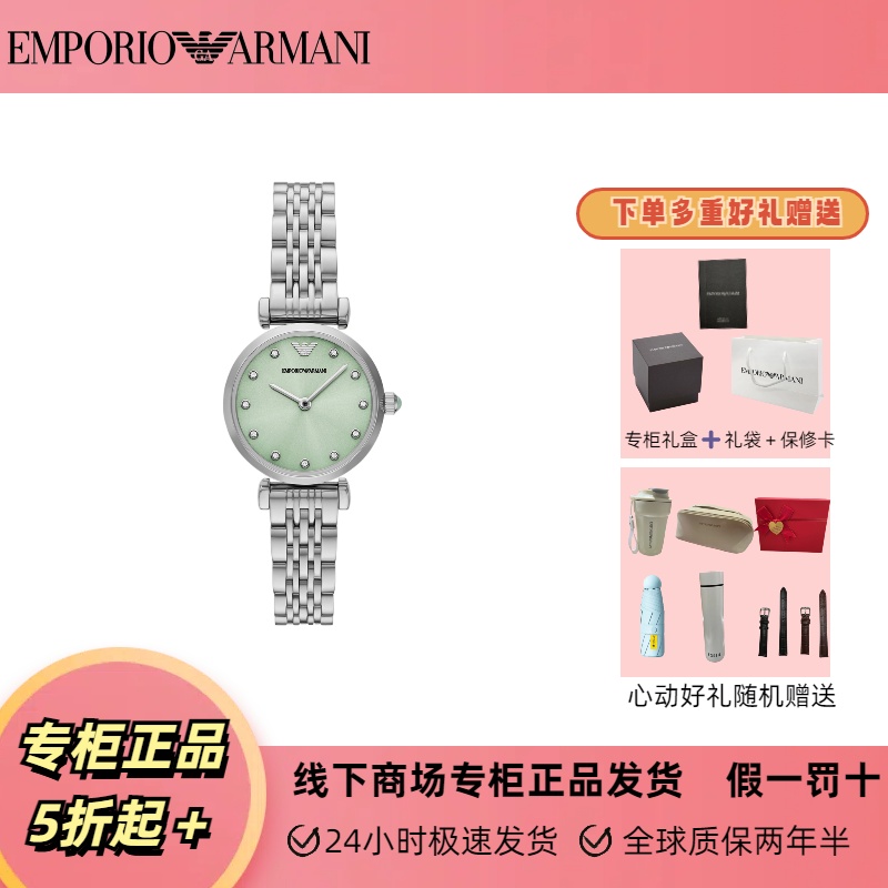 Emporio Armani/安普里奥·阿玛尼25年新品白月光小绿表AR11667