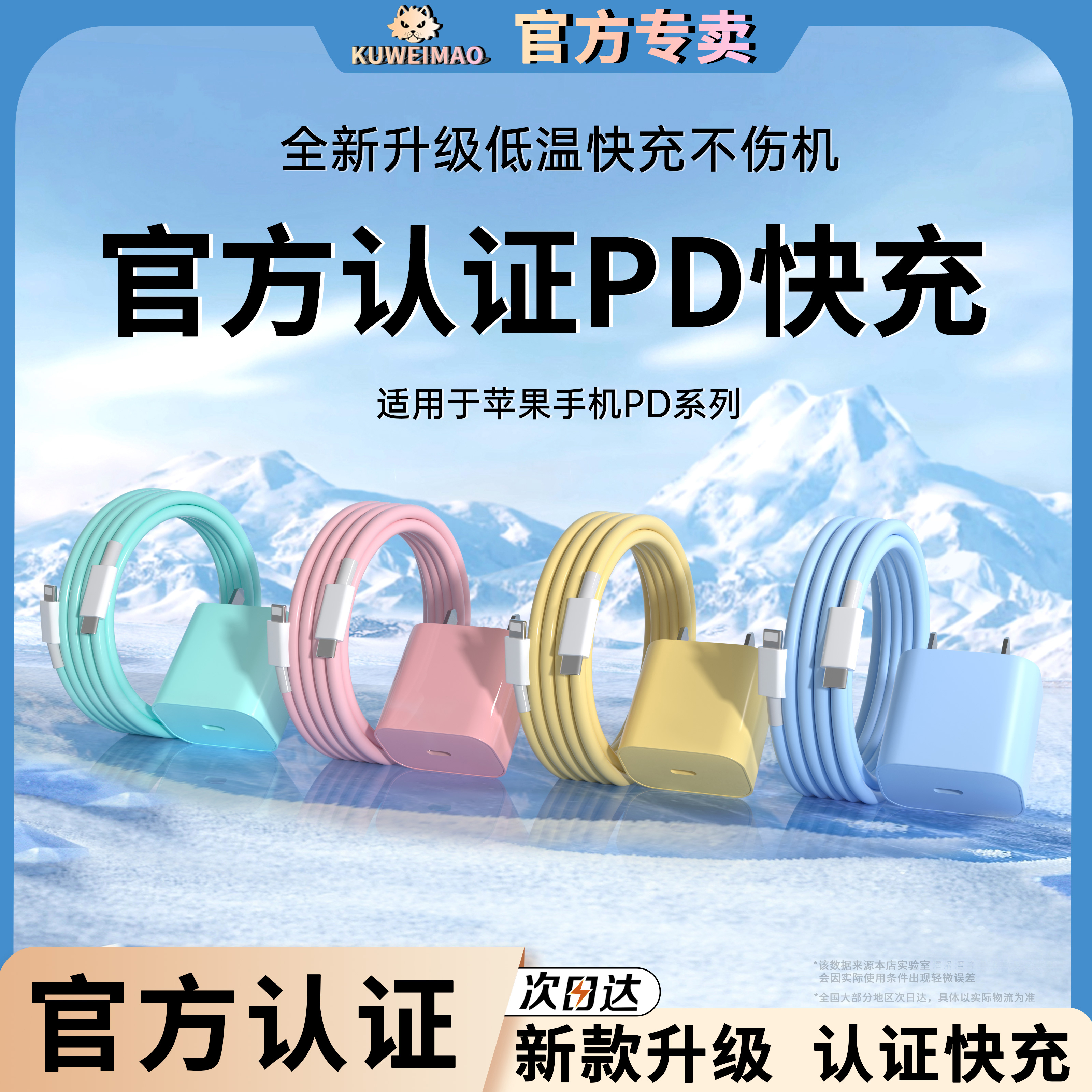 适配苹果快充充电器适用iphone15/16充电14/13promax数据线TypeC