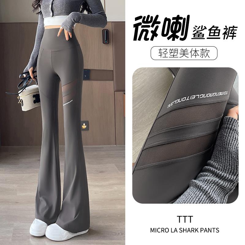 微喇裤鲨鱼裤收腹提臀女外穿春秋新款轻薄透气高腰瑜伽打底喇叭裤