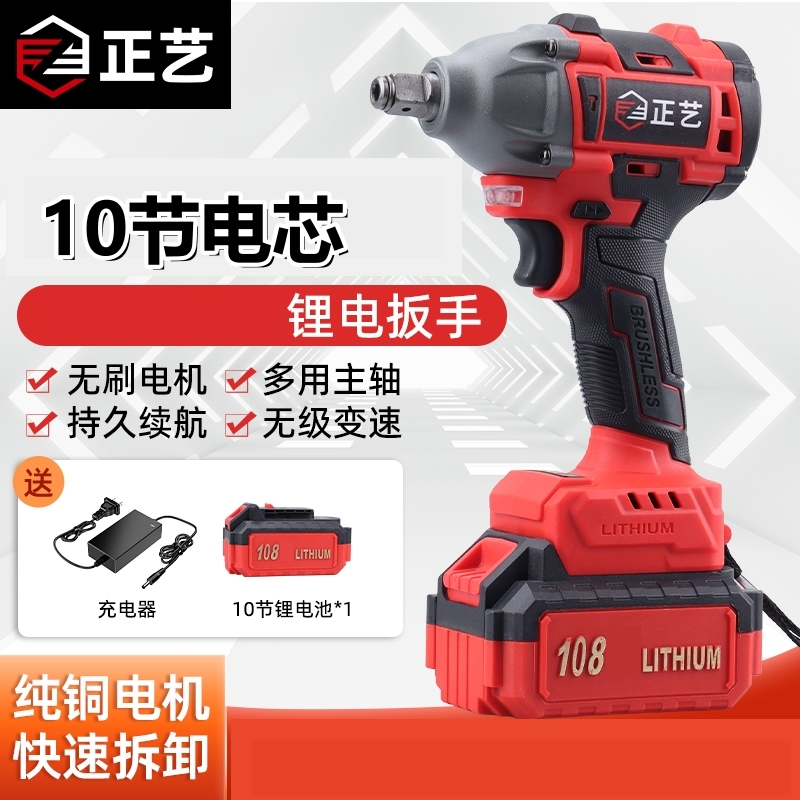 正艺红色ZY-700无刷电动扳手大扭力充电式锂电扳手多功能
