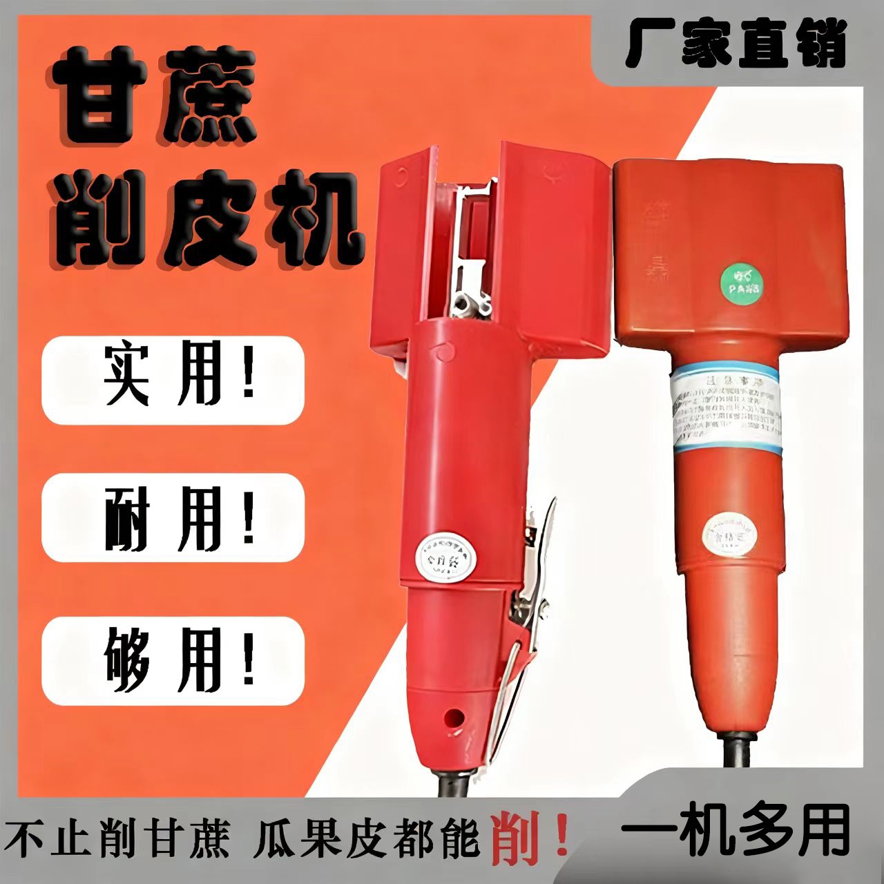 电动甘蔗削皮机全自动新款商用家用大容量适配甘蔗去皮神器易清洗
