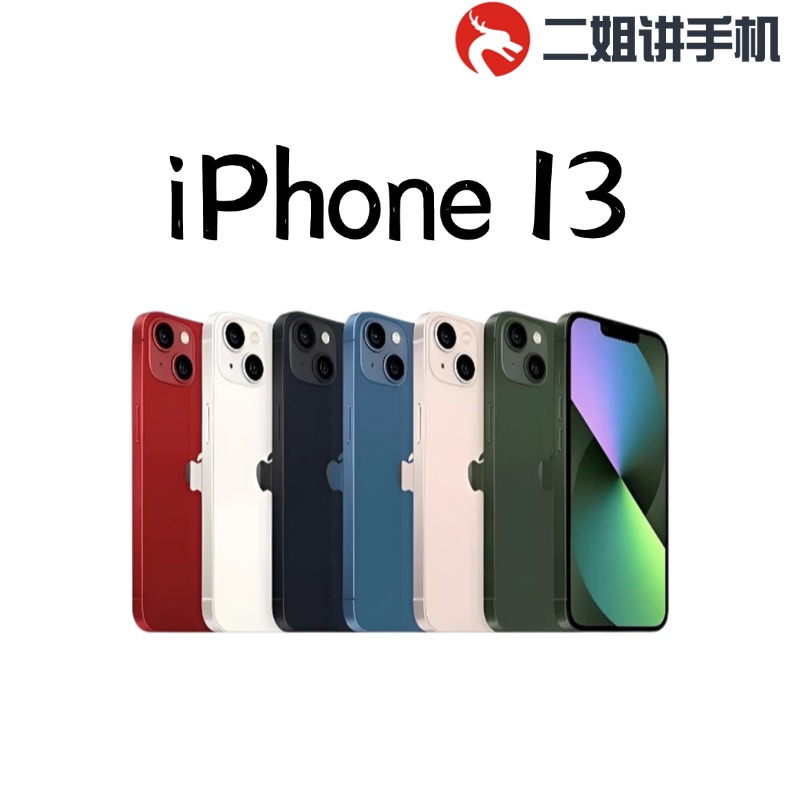 99新 Apple/苹果 iPhone13 国行正品5G 双卡手机 6.1寸