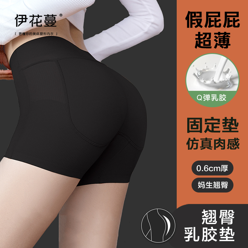 【ULA LIMIT】假屁股超薄0.6厘米乳胶垫自然提臀中腰无痕女打底裤
