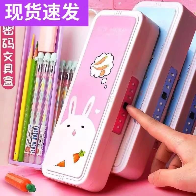 密码锁文具收纳盒多功能文具盒有密码指纹小学生铅笔盒男女